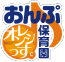 おんぷ保育園